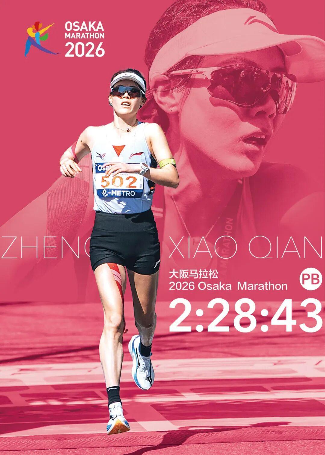 郑小倩大阪马拉松PB228背后的一波三折